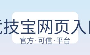 竞技宝网页入口 配图