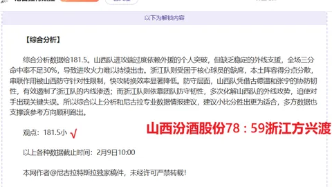 [图]王钰栋失误导致对手得分 浙江队以4-0横扫三镇