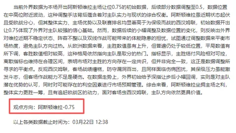 水晶宫客场连战告捷，五连胜辉煌再现！能否保持不败神话，三分悬念即将揭晓？